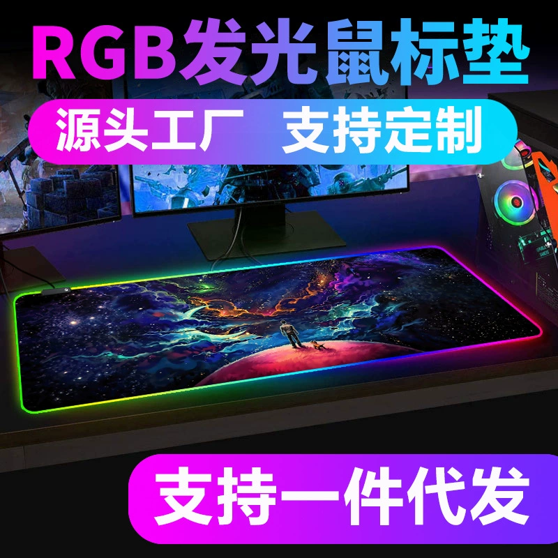 RGB light mouse pad super -large game e -sports Phantom computer LED MOUSE PAD Lighting Mouse Pad spot spot