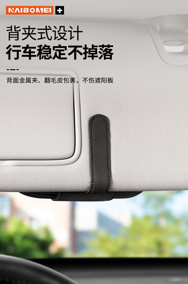 Car Glasses Clip, Car Sun Visor Clip, Suede Sun Visor Hanging Sunglasses and Ticket Storage Rack, Interior Accessories