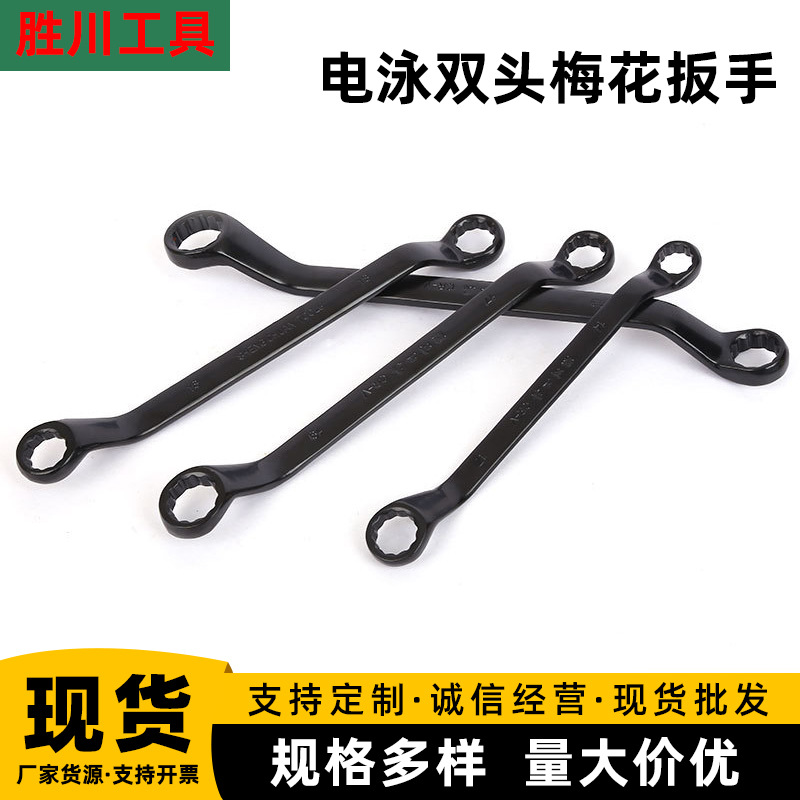 批发45钢双头梅花扳手汽修工具手动镜面眼睛扳手多功能梅花板手