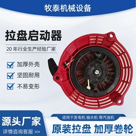 发电机零部件;割草机;油锯