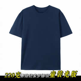 工厂直供可定制21支220g纯棉儿童短袖t恤半袖女童t恤男童短袖童装