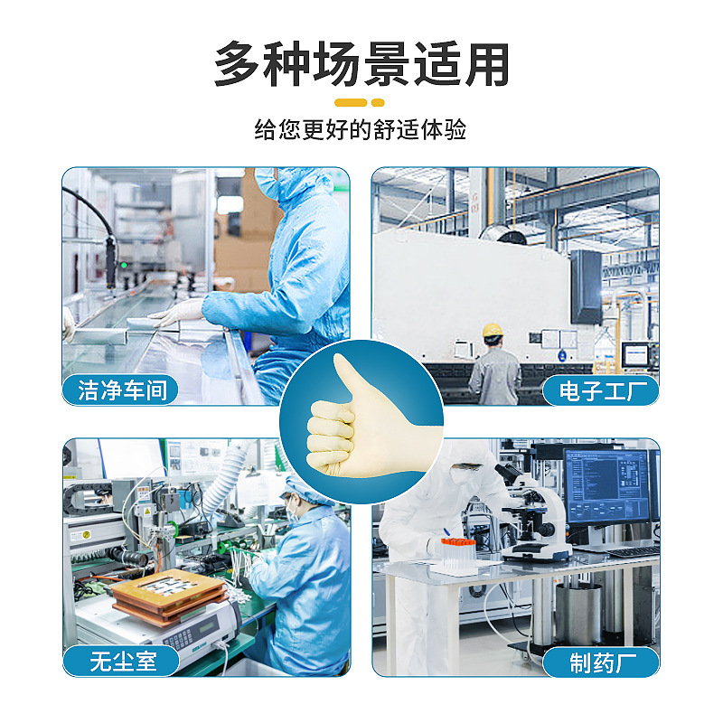 Guantes de látex desechables de purificación de mil grados guantes de látex beige especiales para Taller libre de polvo de fábrica electrónica