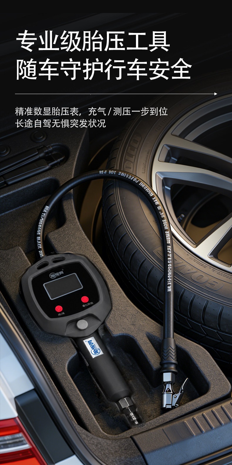 Suitable for tire inflators, car tire pressure gauges, digital display inflators, tire pressure guns, and electronic inflators