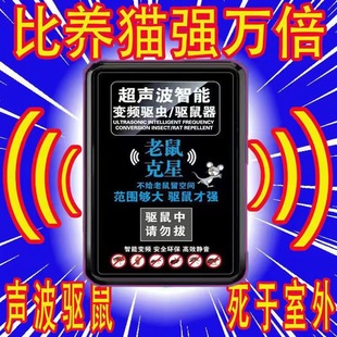 Ultrasonic Rat Exorcism Artifact High Power Household Mouse Exorcism Artifact Indoor Mouse Exorcism Mouse Buster Powerful
