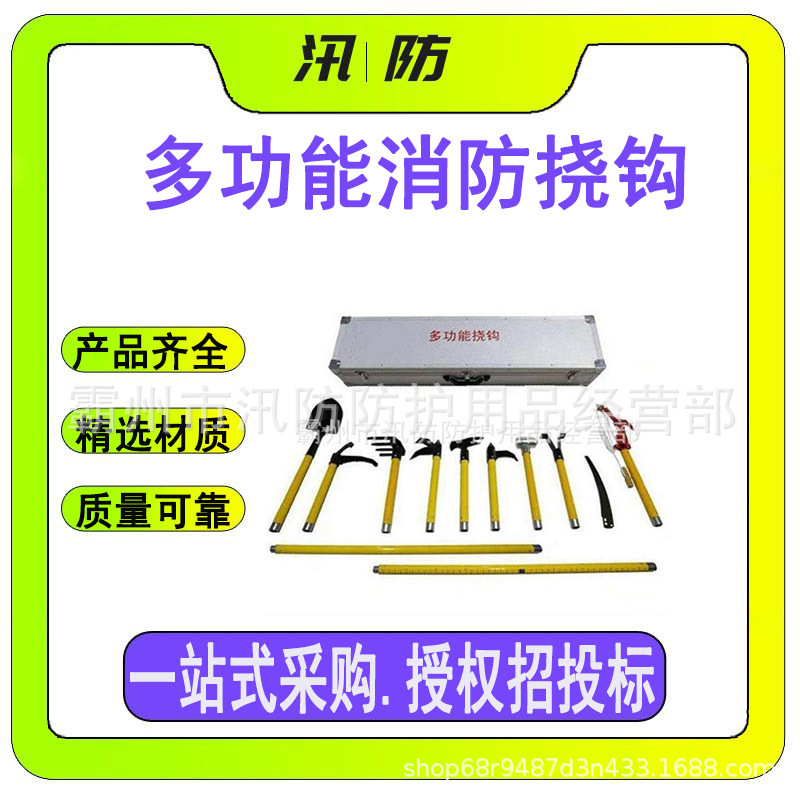 消防队专用消防挠钩 多功能消防挠钩救援工具组 应急救援工具组合