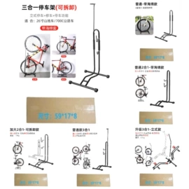 其他骑行用品;自行车装饰;电动车配件