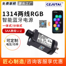 1314RGB智能蓝牙APP控制澳规认证SAA户内外防水变压器圣诞灯电源