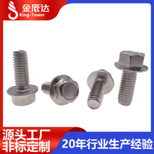 非標不銹鋼六角法蘭頭螺絲外六角平彈墊組合螺釘自攻ISO認證