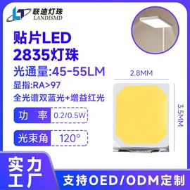 贴片式LED