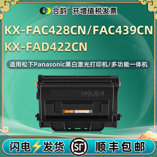 �m�����¼����ӡ�CKX-FAC428CNī�ۺ�FAC439CN����FAD422CN����