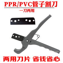32管刀PVC快剪管子割刀PPR剪刀专业剪线管水管切刀割管器切工具