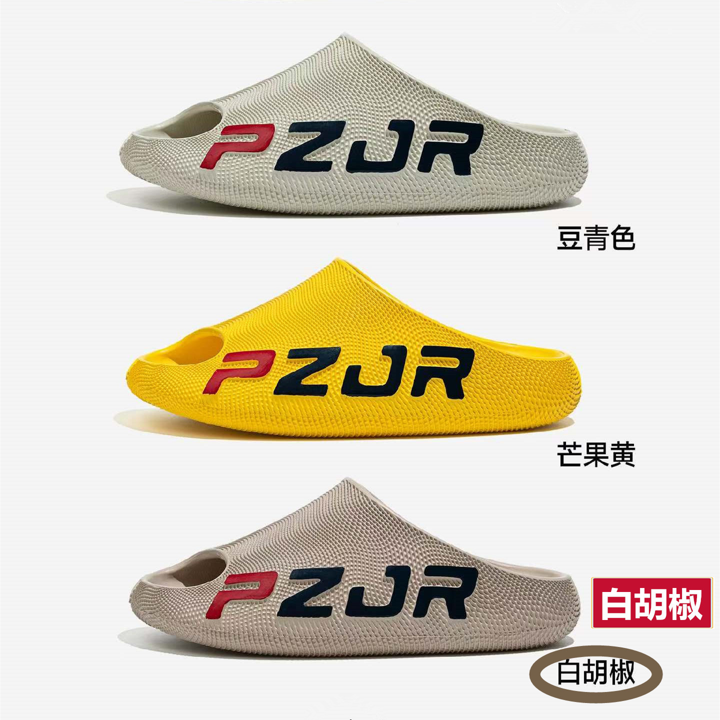 White pepper color (936-1) men's slippers