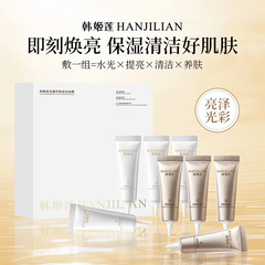 韩姬莲-1035光感净肤清洁面膜套盒补水保湿面部