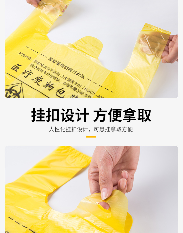 医疗垃圾袋_10