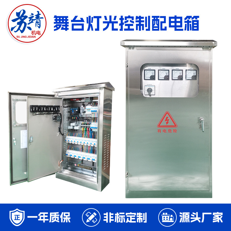 文化展览馆配电箱 城市文创中心照明电路控制箱 舞台灯光控制电箱
