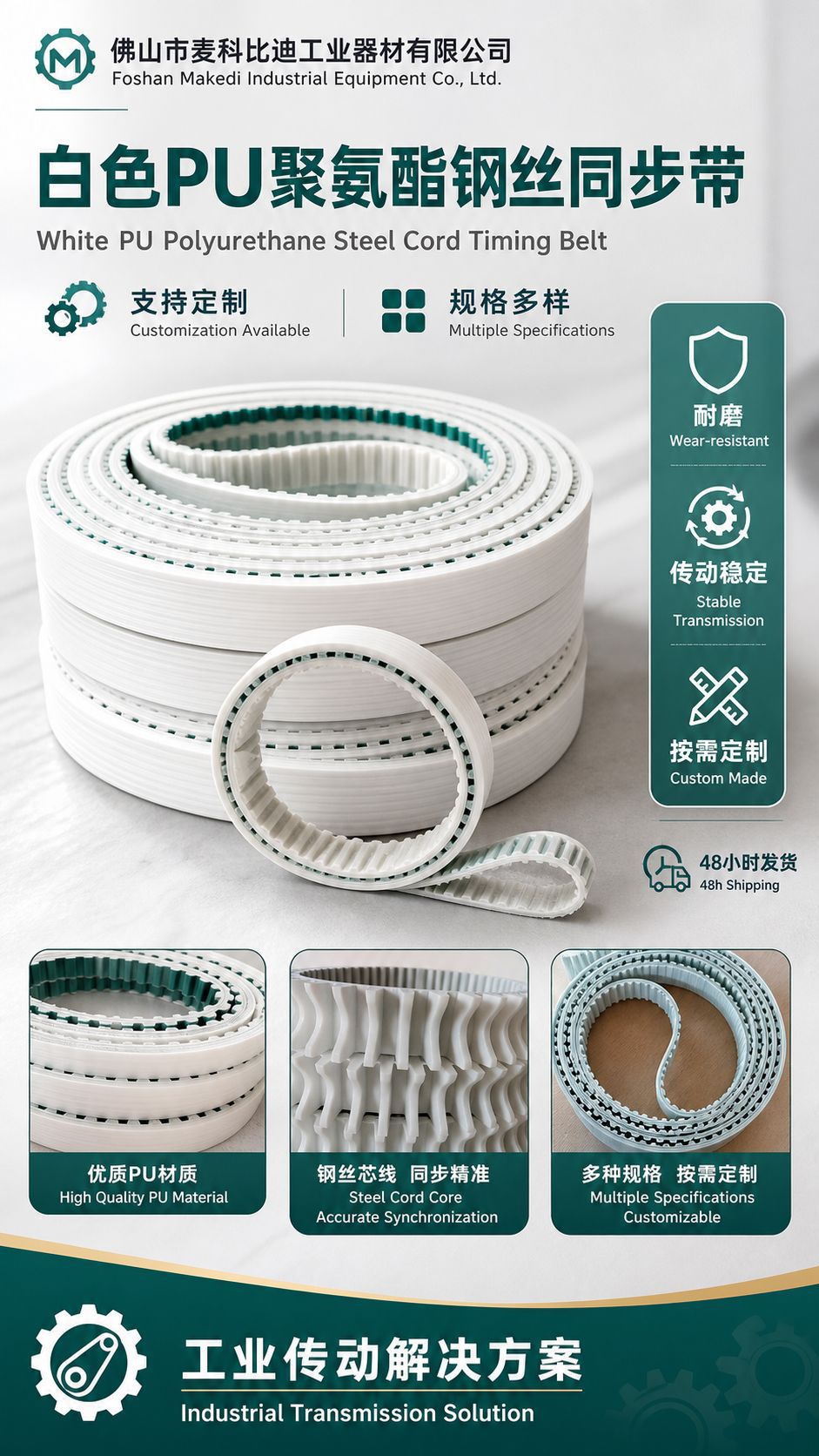 Manufacturer Wholesale Pu Transmission Polyurethane Steel Wire Timing Belt T10+Pu Seamless Toothed Industrial Belt Processing