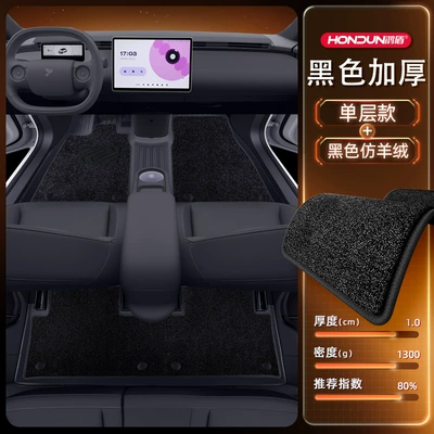 Tpe2025 New Car Interior Modelə uyğun ayaqaltı - no-specifications-double-layer-foot-pad-black-tpe-thickened-black-imitation-cashmere-wool-texture