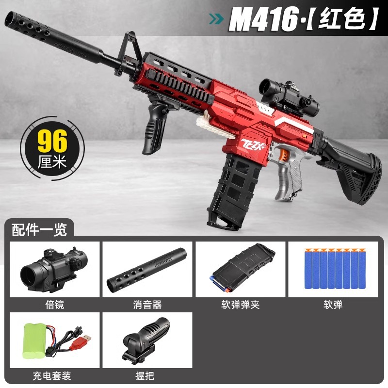 [Mail Order Box] Red-High Speed Continuous M416 [Standard Configuration]