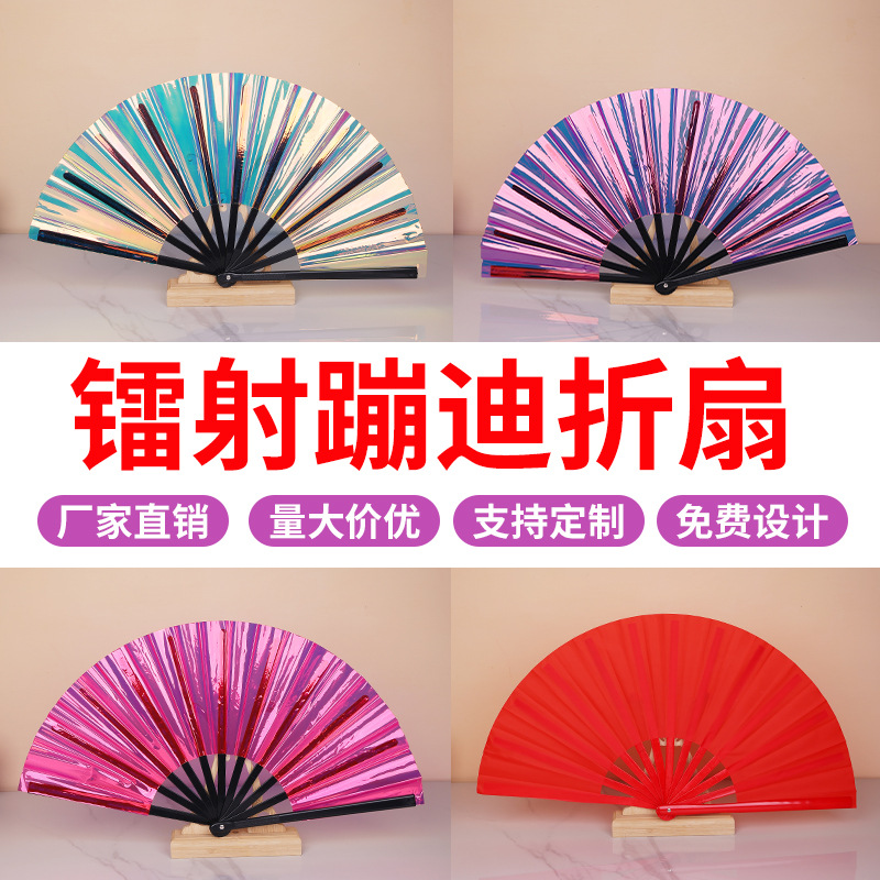 Ventilador de kung fu transfronterizo, pintura en aerosol, abanico de Tai Chi, abanico de baile láser de color mágico, abanico especial de comercio exterior