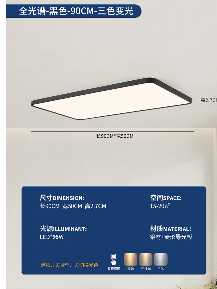 Черный, прямоугольный, 90см