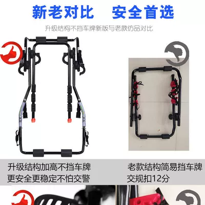 Car bike rack: Rear Rack Car Hanging