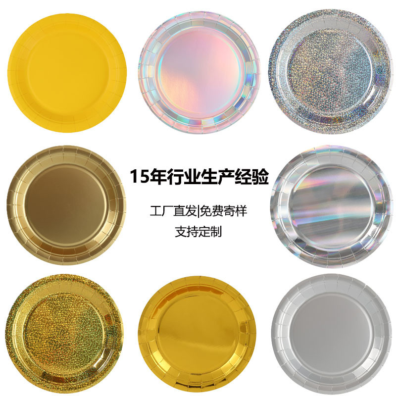 In-Stock Thickened 300g Gold Laser Paper Plates Disposable Birthday Party Tableware Set Gold Foil Round Plates Customizable