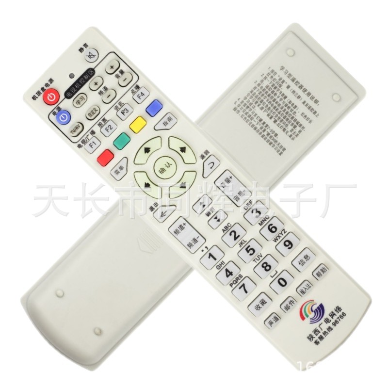 陕西广电网络 极众JZ-SD-19SX-C01 JD-19S