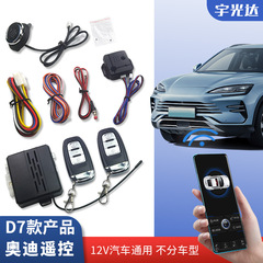 対外貿易クロスボーダーD7項: 盗難防止器がワンクリックで振動警報を起動して遠隔で尾箱携帯電話APPを起動する