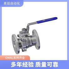 V406H612GYX  OMAL 活塞阀 意大利 欧玛尔  气动执行器