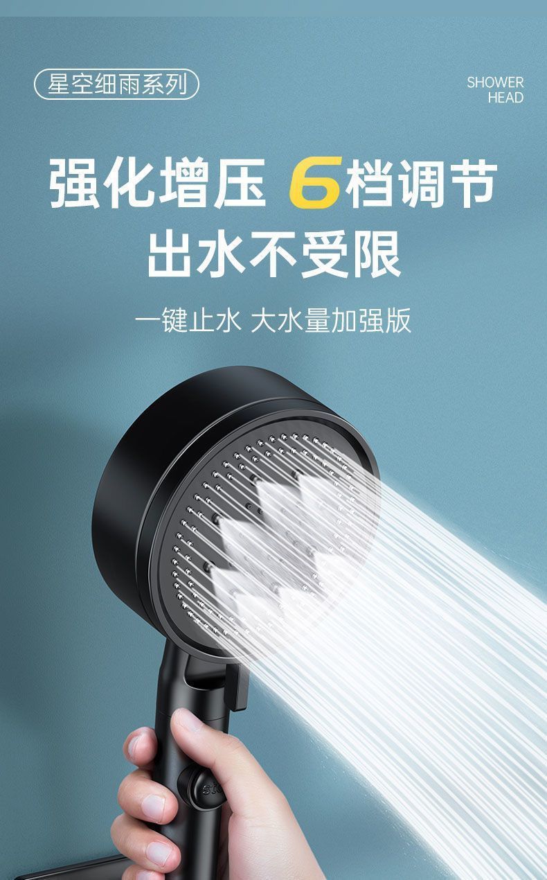 German pressurized six-speed shower head, universal set, pressurized household bath water heater, rain shower head full figure