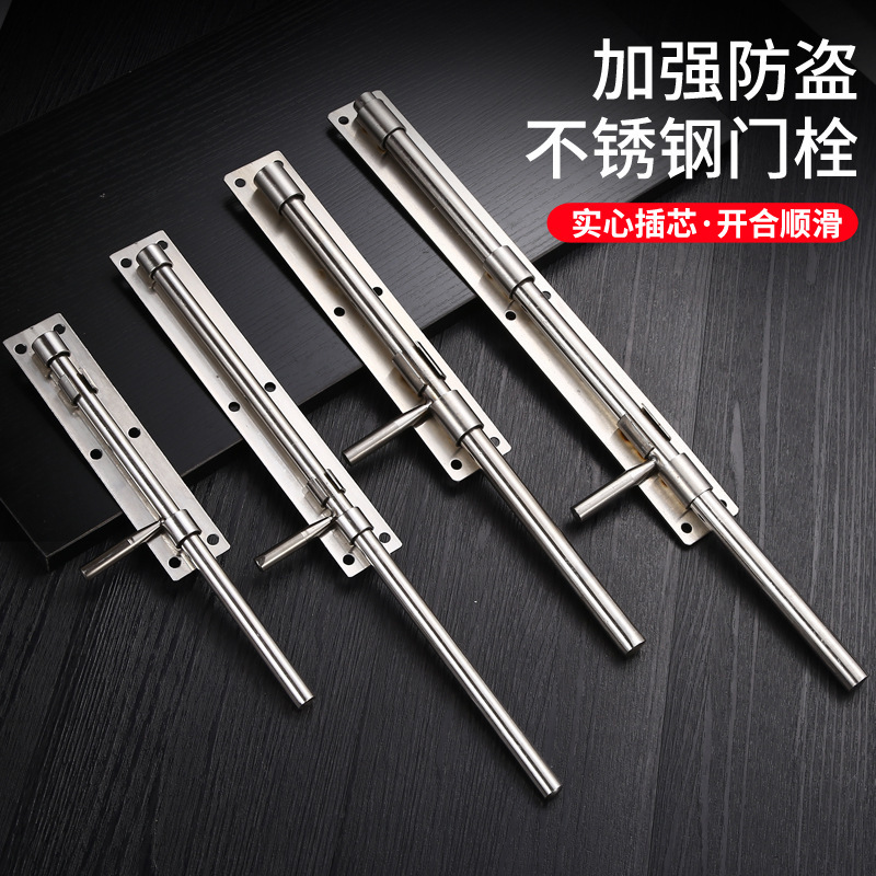 Stainless steel thickened solid floor latch gate iron gate fence lengthened up and down ground latch latch latch bolt