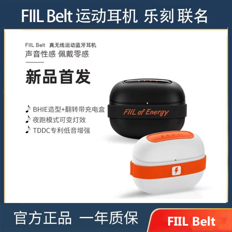 FIIL Belt sports Real Wireless Bluetooth 5.3 cool technology sensitive call noise reduction headset