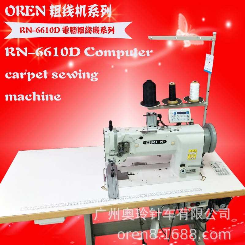 电脑皮革缝纫机 汽车座垫自动剪线粗线缝纫机  奥玲出售RN-6610D