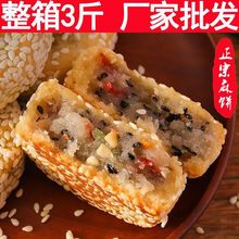 好溢美老中国大陆核桃仁麻饼芝麻饼五仁豆沙饼传统糕点零食特产小