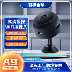A9爆款无线智能高清摄像头WiFi远程监控器wifi摄像头网络摄像机