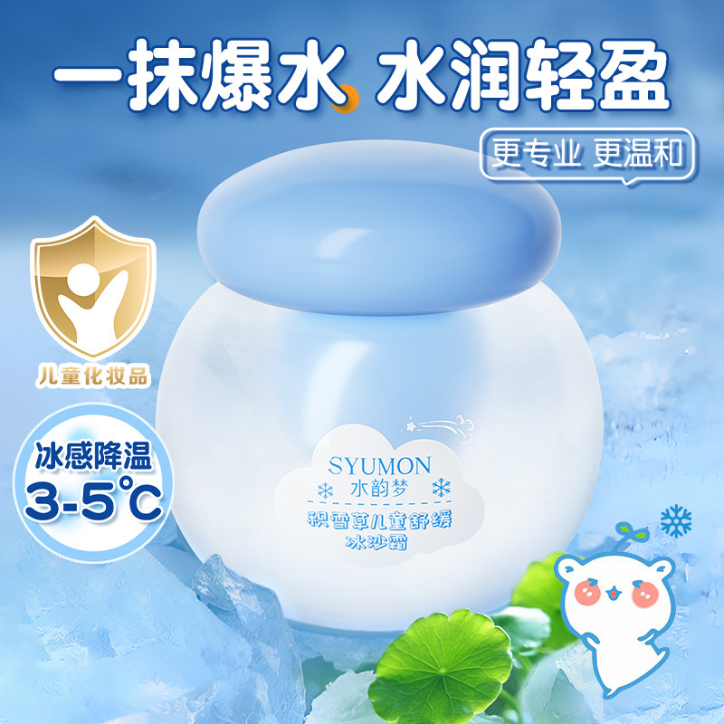 Shuiyunmeng 子供用カモミールソフトなだめるハンドクリーム保湿保湿なだめる子供のボディケアボディローション|undefined