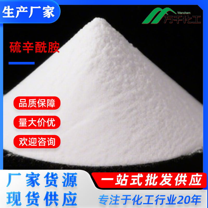 硫辛酰胺 (+/-)-alpha-Lipoamide 940-69-2 厂家直销现货速发