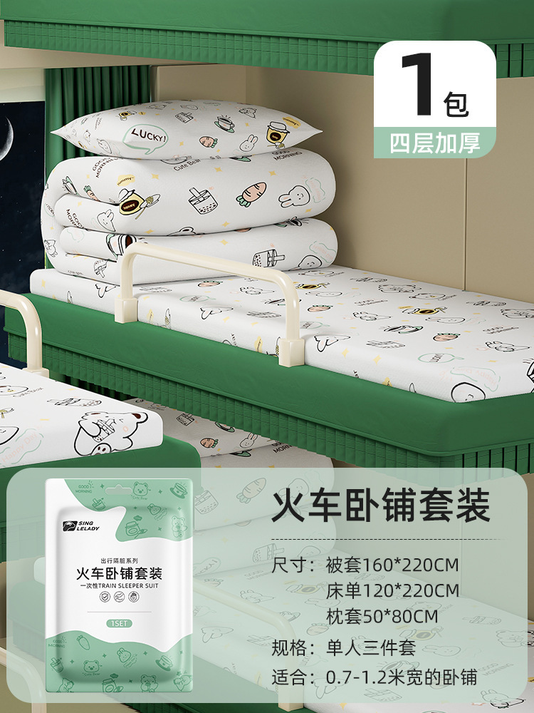 Shangguan Travel 使い捨てベッドシーツと掛け布団カバー ダブル 4点セット 寝具 寝袋 枕カバー ホテル 出張セット