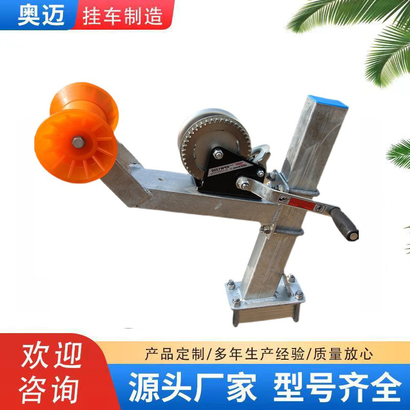 山东厂家拖车配件绞盘架游艇拖车摩托艇固定支架绞盘支架批发
