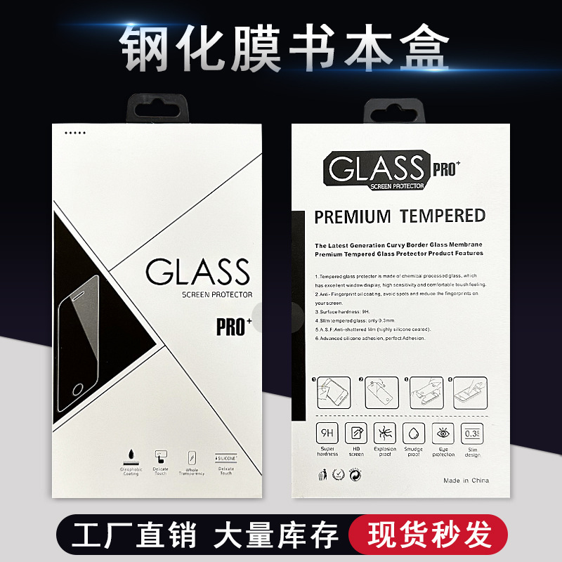 Tempered film packaging box Apple 15pro max HD Full-coated book box-no. 1 plastic frame three-dimensional box in stock Tempered film packaging box Apple 15pro max HD Full-coated book box-no. 1 plastic frame three-dimensional box in stock