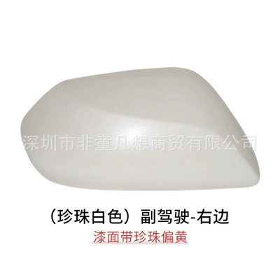 18 Models to 25 Years – Rear mirror/rearview mirror assembly - passenger-right-side-shell-pearl-white