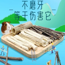 兔子仓鼠磨牙棒甜竹苹果枝木瓜树墩龙猫磨牙棒豚鼠磨牙零食玩具