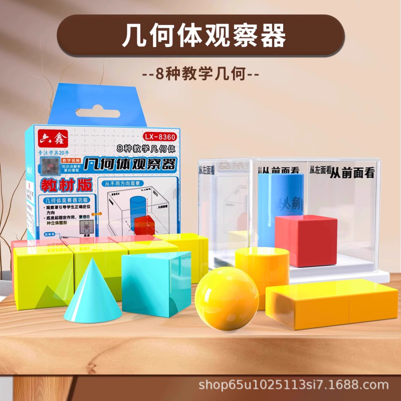 人教版三年级上册数学学具全套苏教版几何体计数器分数盘钟表批发|undefined