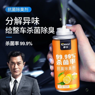 Car, Air Conditioning Odor Eliminator, Antibacterial Air cooling agent for vehicle