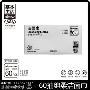 [Source factory] 60 pieces of basic life even pumping soft face towel extra thick