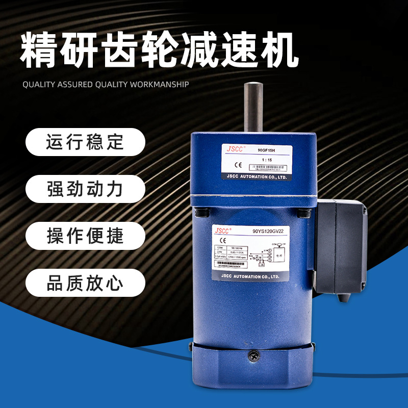 JSCC厦门精研调速/定速/力矩/直角/拐角多规格全系列齿轮减速电机|ru