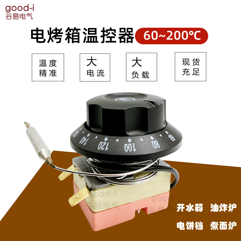 60-200 degree electric oven Fryer knob thermostat noodle soup pot temperature switch 220V16A25A32A