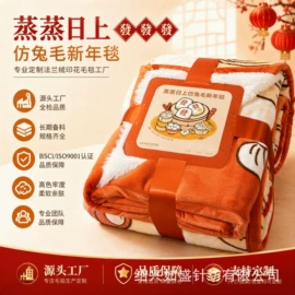 法兰绒毯;绒毯;珊瑚绒毯