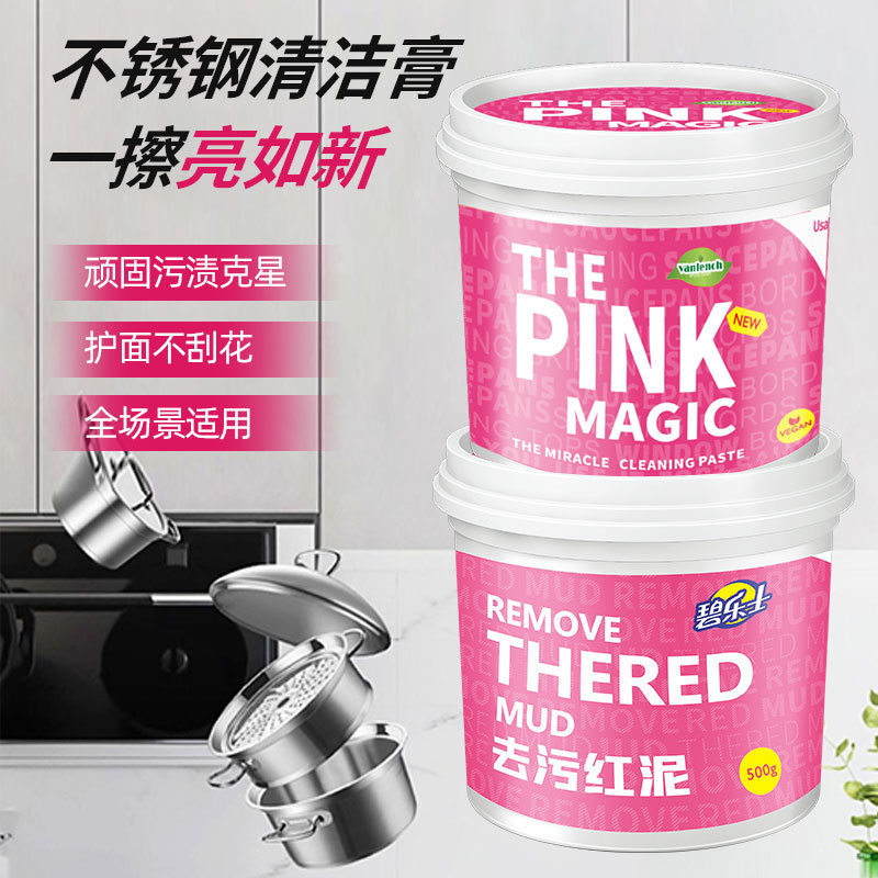 不锈钢清洁膏锅底除黑海藻泥去污红泥厨房灶头锅底多功能清洁剂|undefined