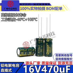 �S��ֱ��늽����16V470UF 8*12mm���l����470uf 16V�Դ�_�P���
